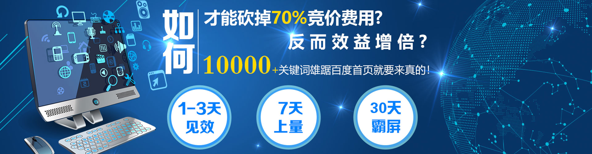 邕宁百度开户高返点